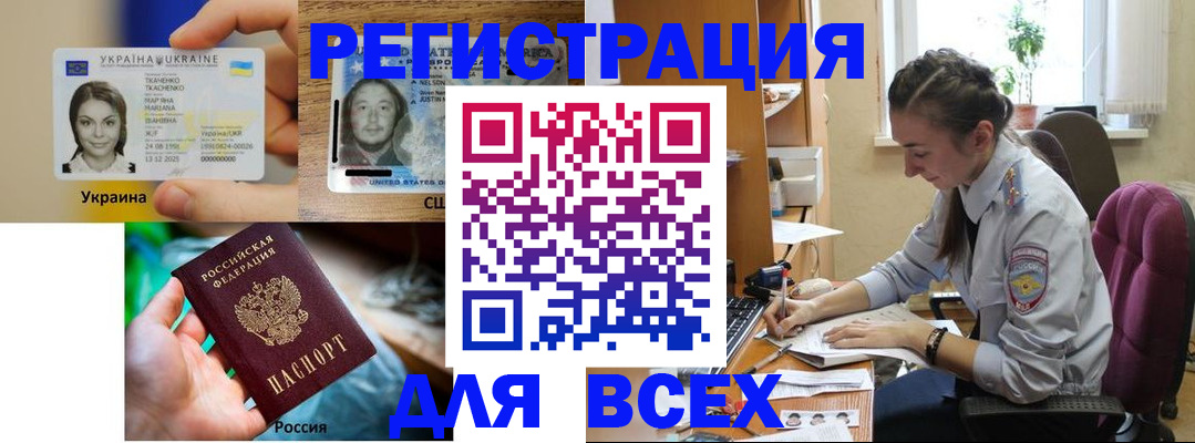 прописка иностранных граждан в Среднеуральске